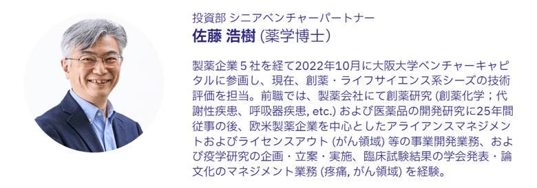 著者プロフィール_佐藤さん