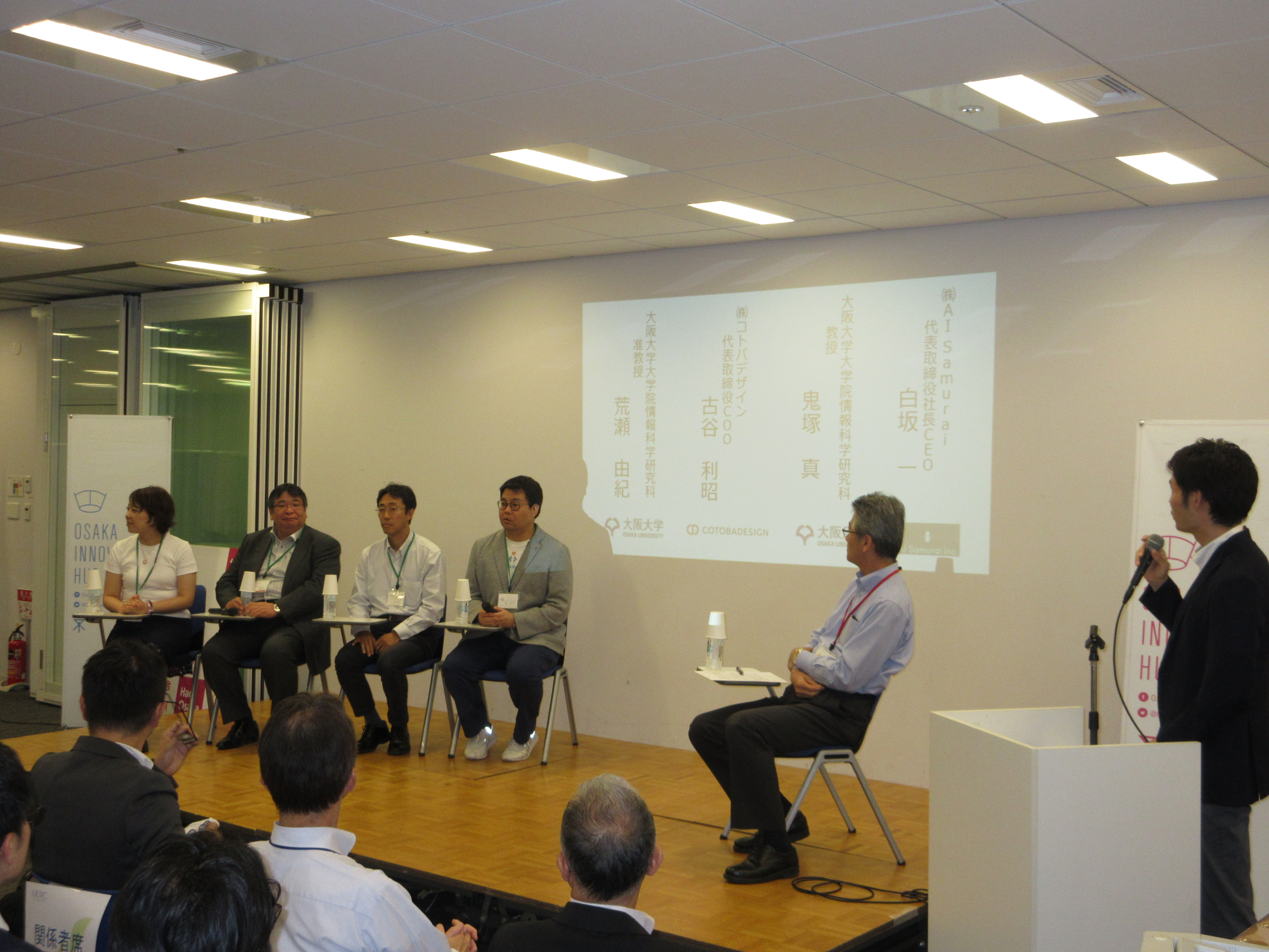 OUVC Meet Up #2 「ベンチャーによる阪大AI技術の活用」を開催しました