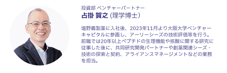 著者プロフィール_占掛さん_3